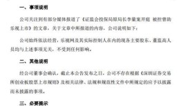 贾跃亭遭遇十大危机 乐视被指挪用易到13亿能否成致命一击？手机供应商「贾跃亭遭遇十大危机 乐视被指挪用易到13亿能否成致命一击？」